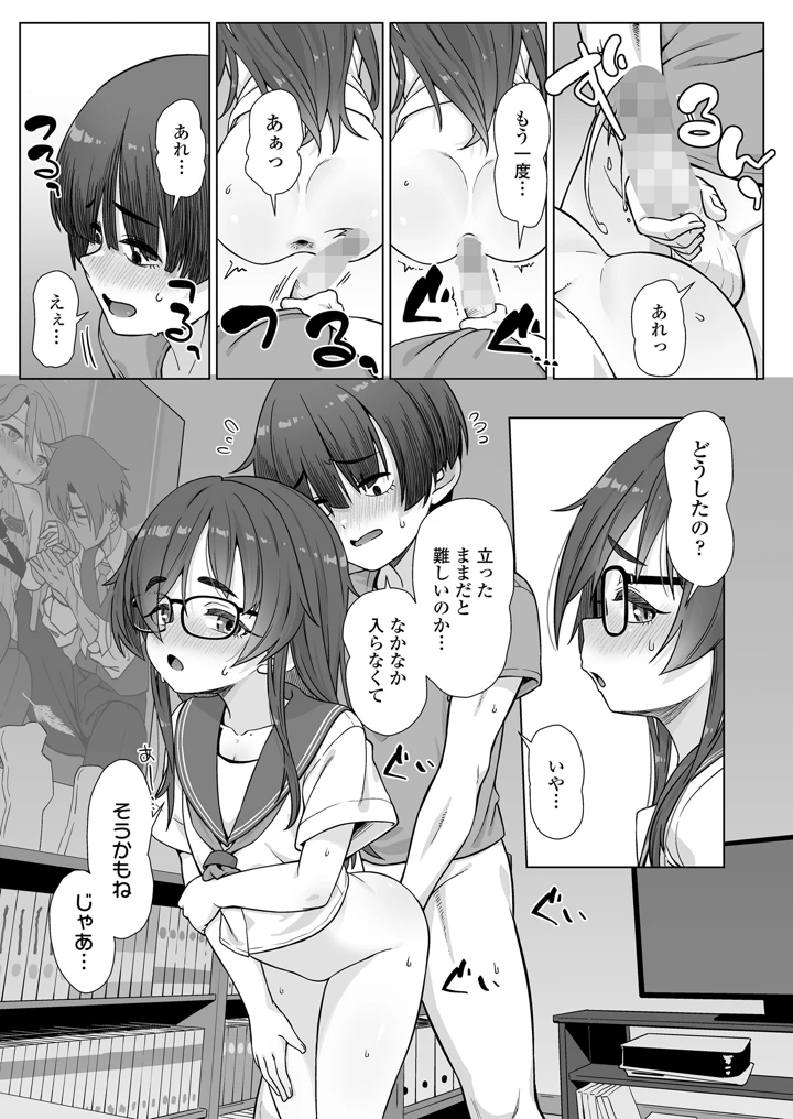 9ページ目