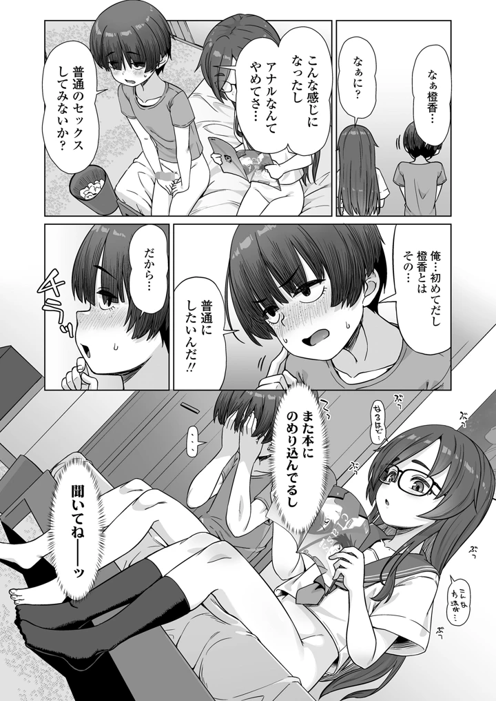 12ページ目