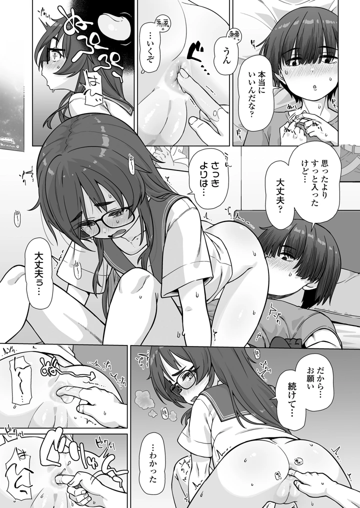 14ページ目