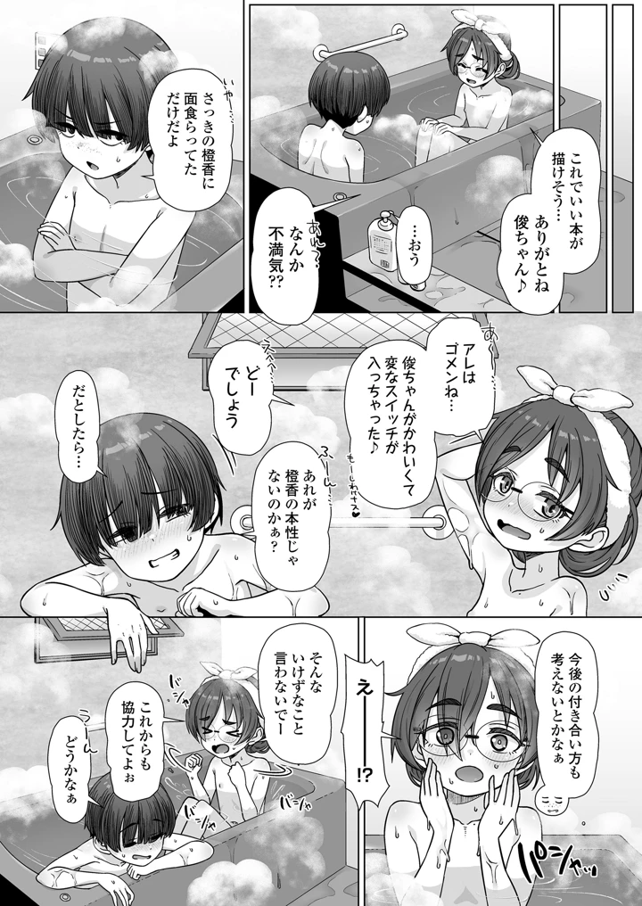 33ページ目