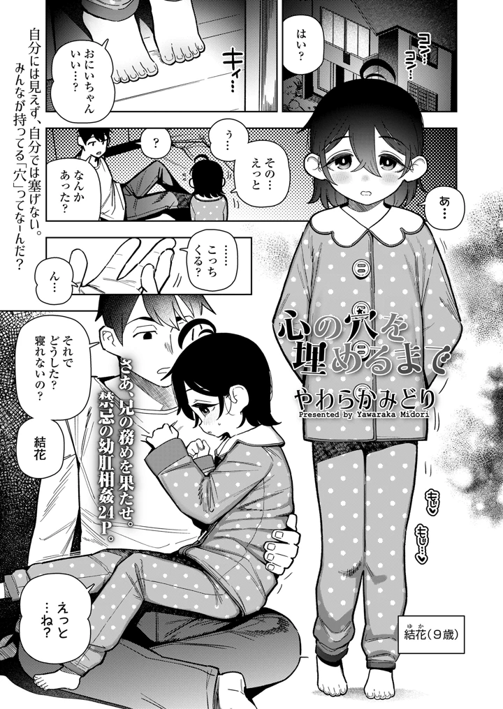 37ページ目