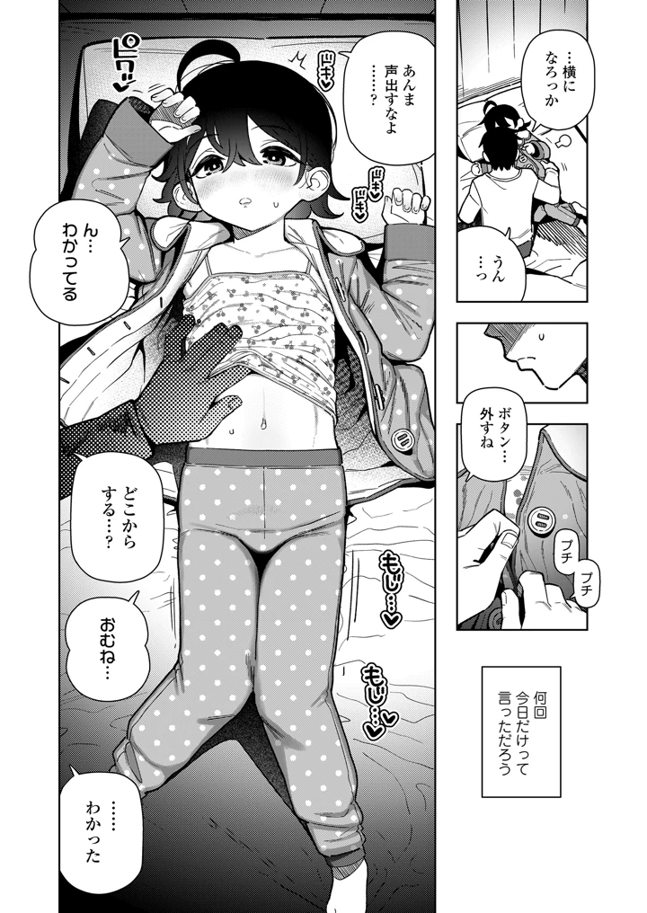 40ページ目