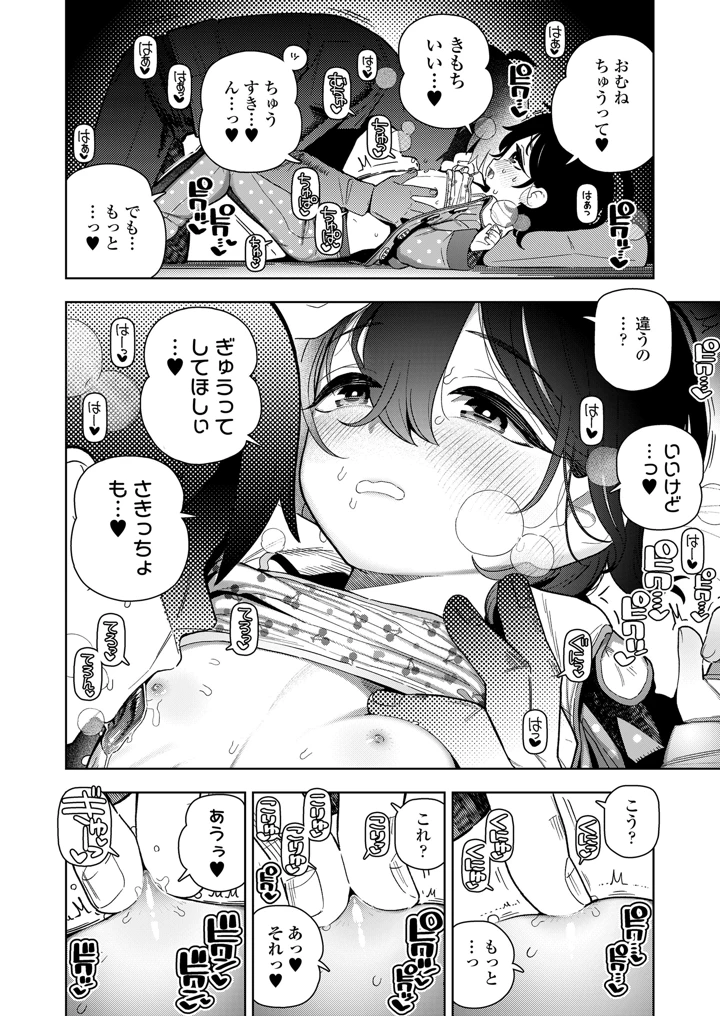 42ページ目