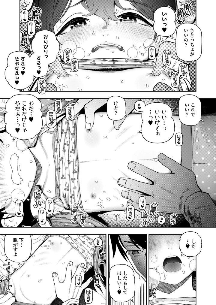 43ページ目