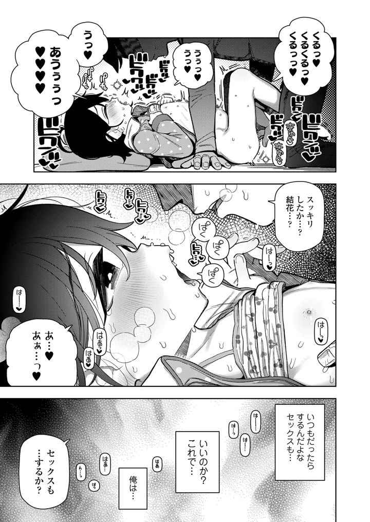 47ページ目