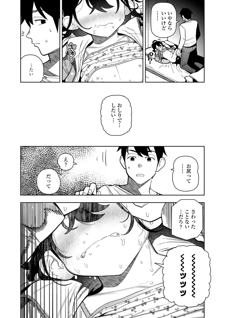 48ページ目