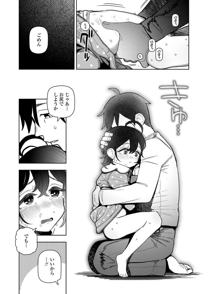 50ページ目