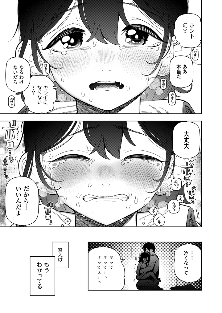 51ページ目