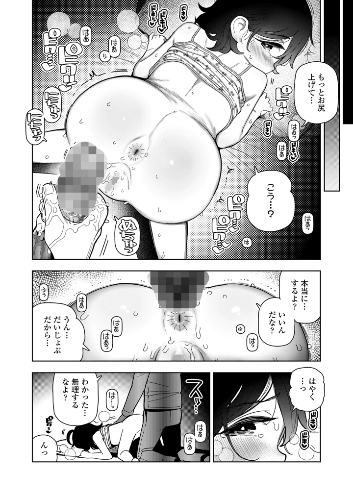 52ページ目