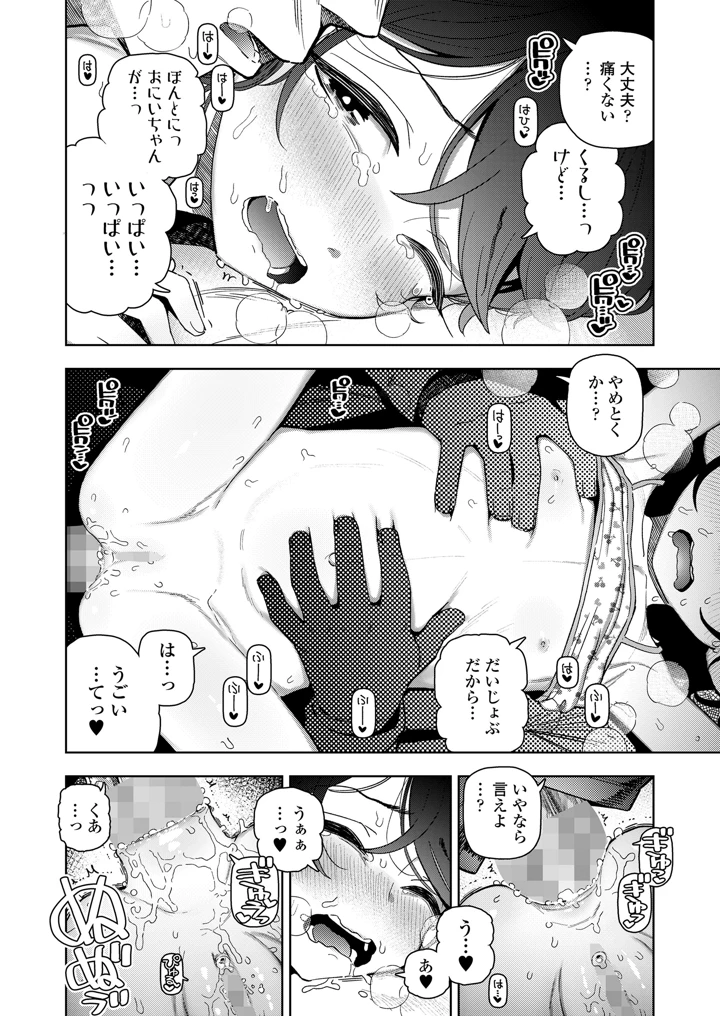 54ページ目