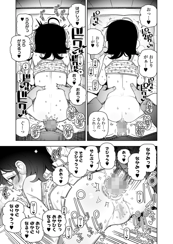 55ページ目