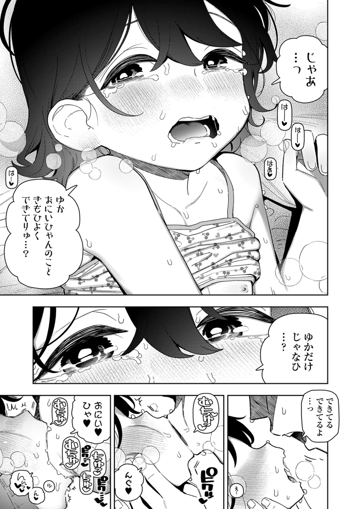 57ページ目