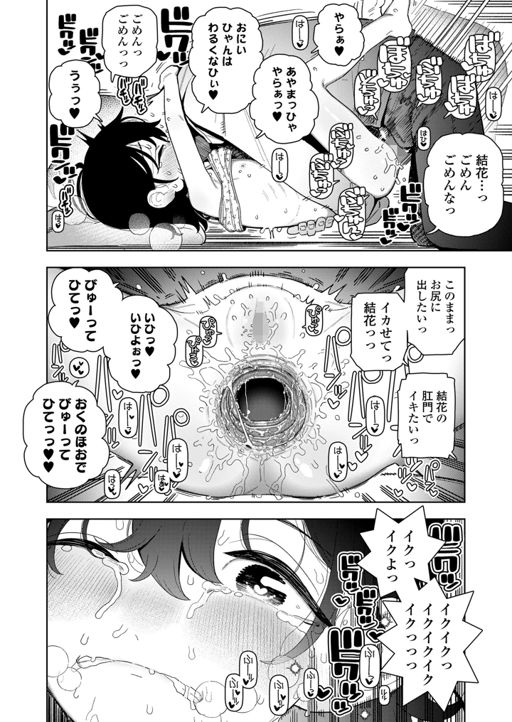 58ページ目