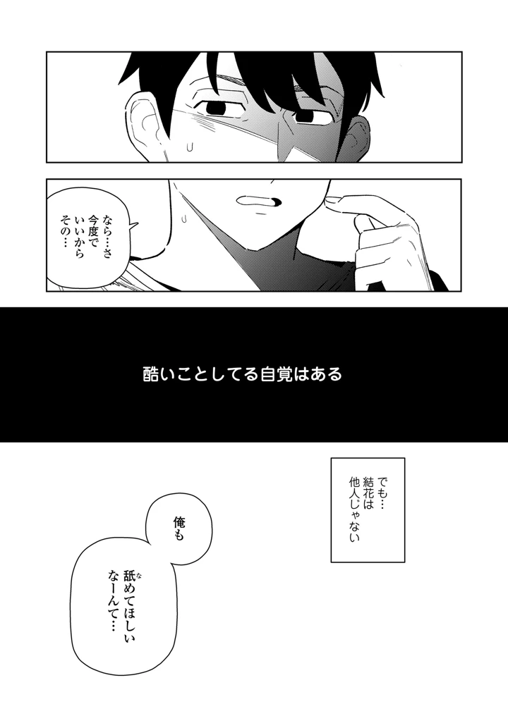 61ページ目