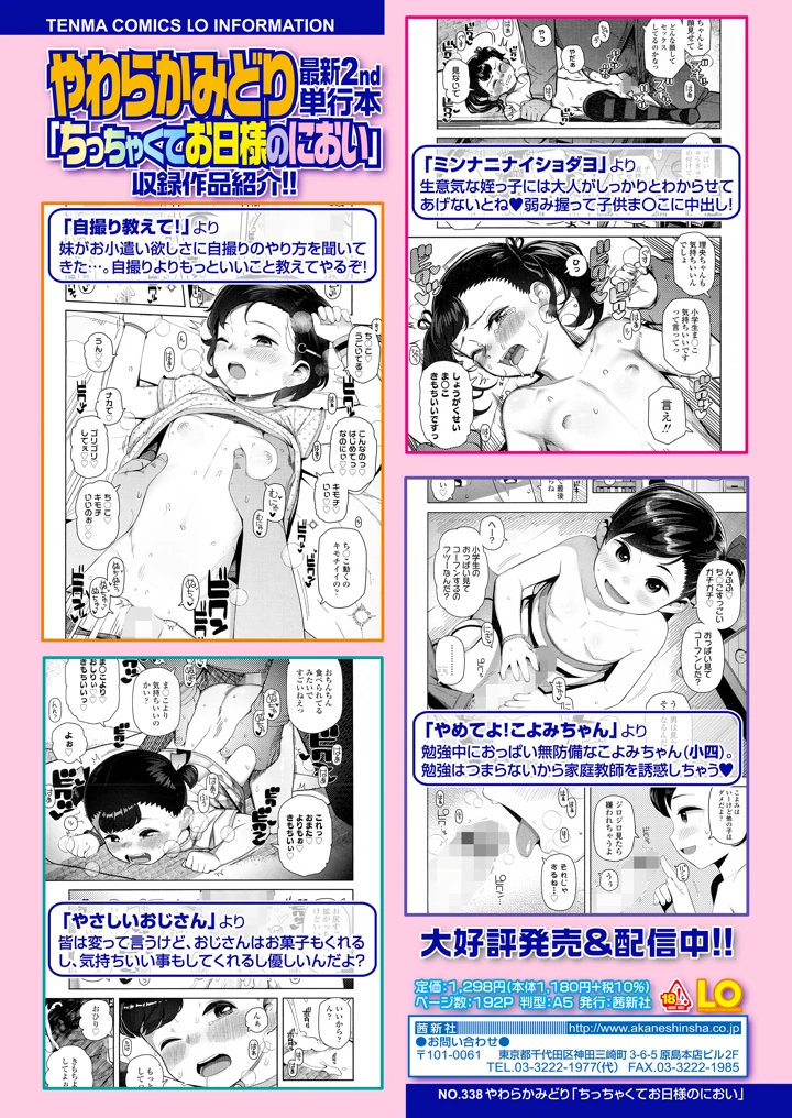64ページ目