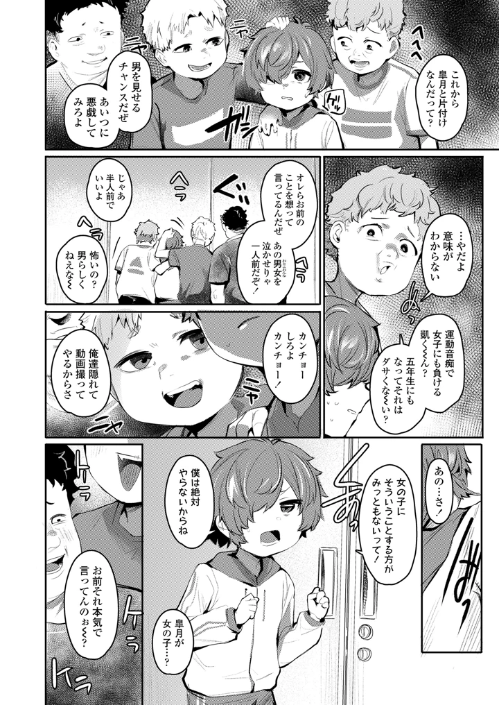66ページ目