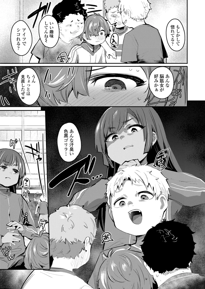 67ページ目