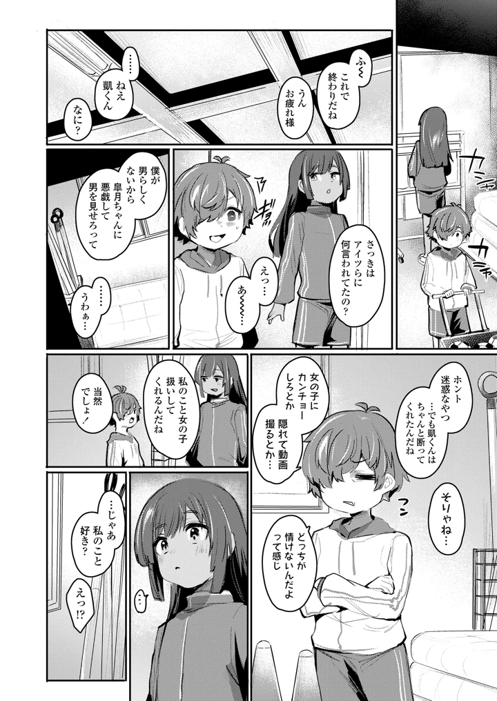 68ページ目