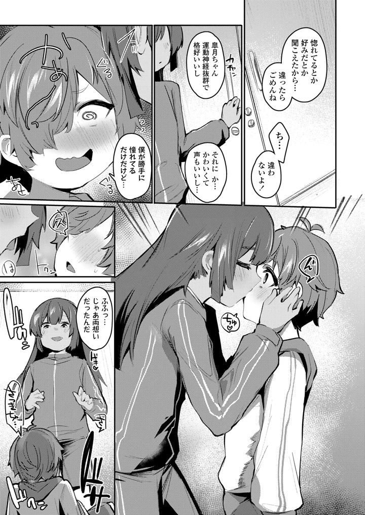 69ページ目