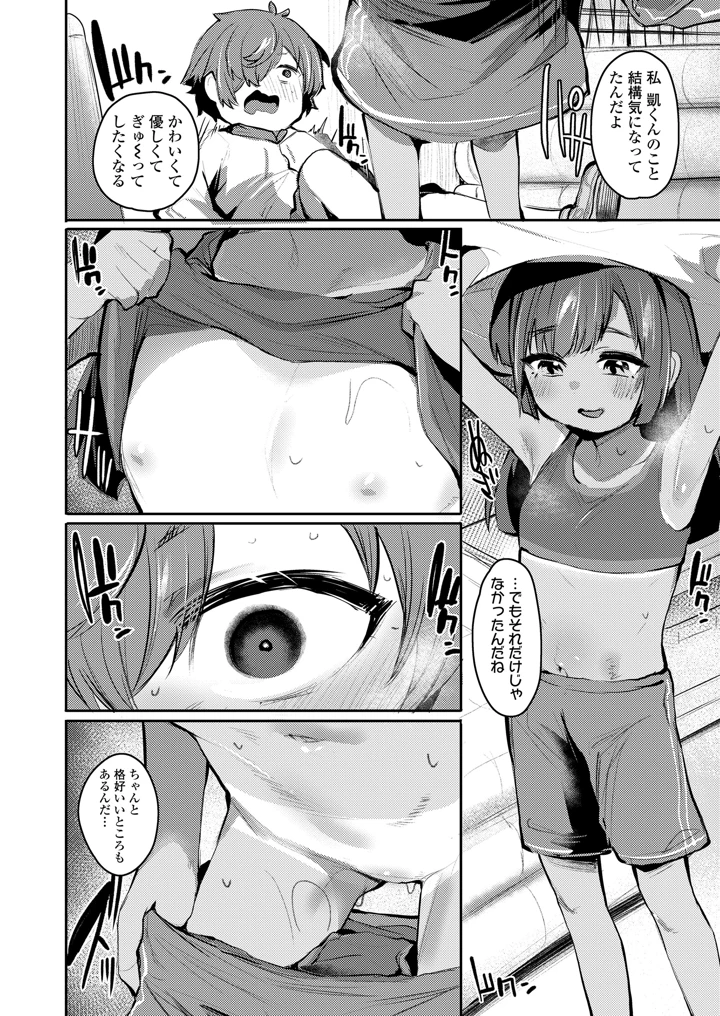 70ページ目