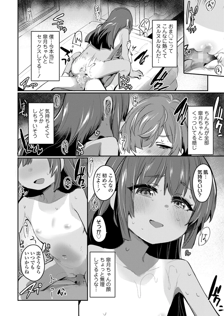 78ページ目