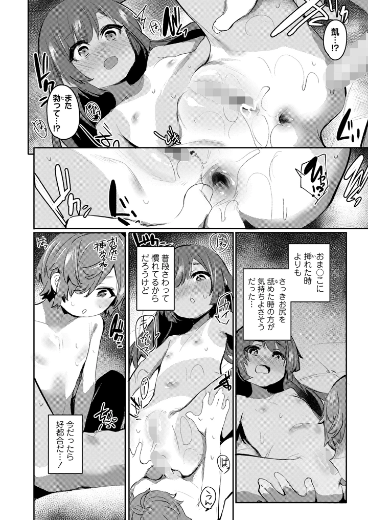 82ページ目