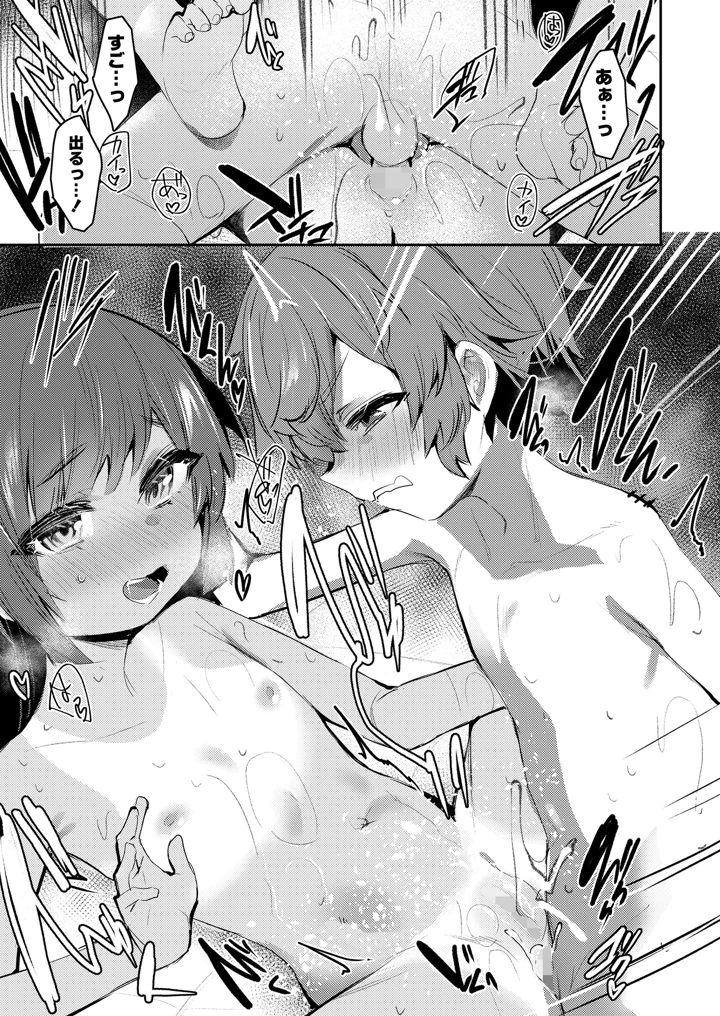 85ページ目