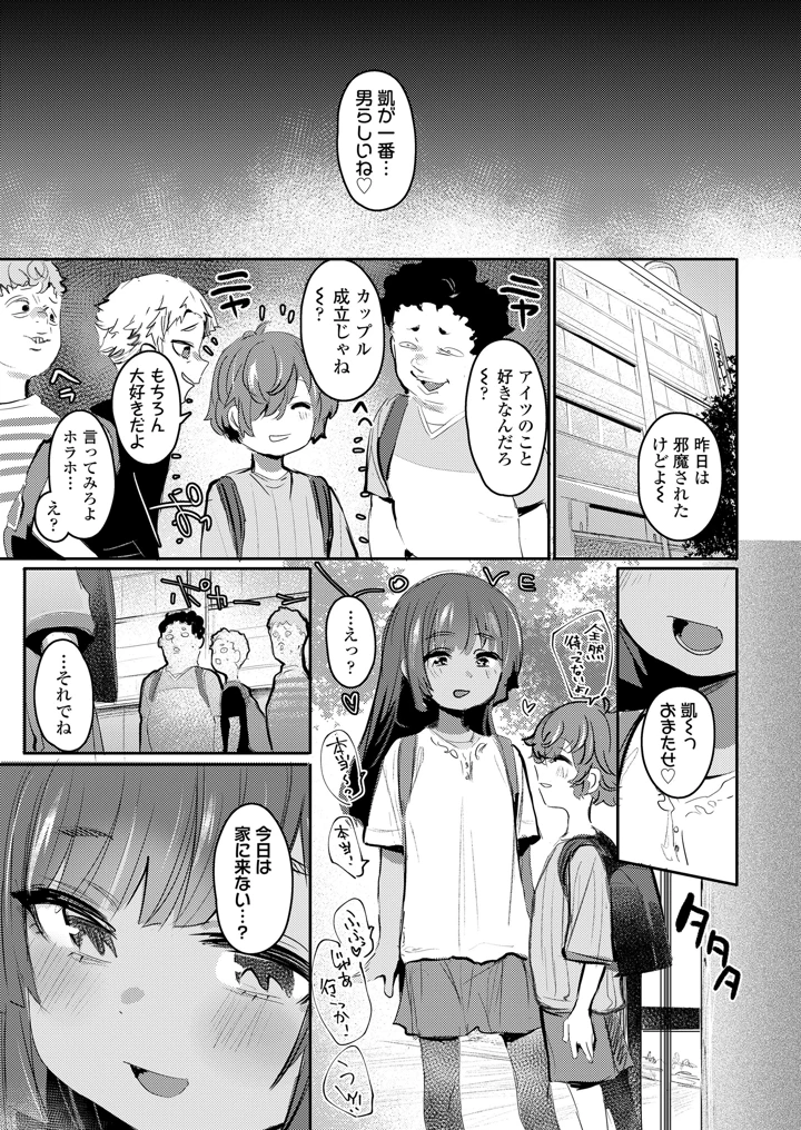 87ページ目