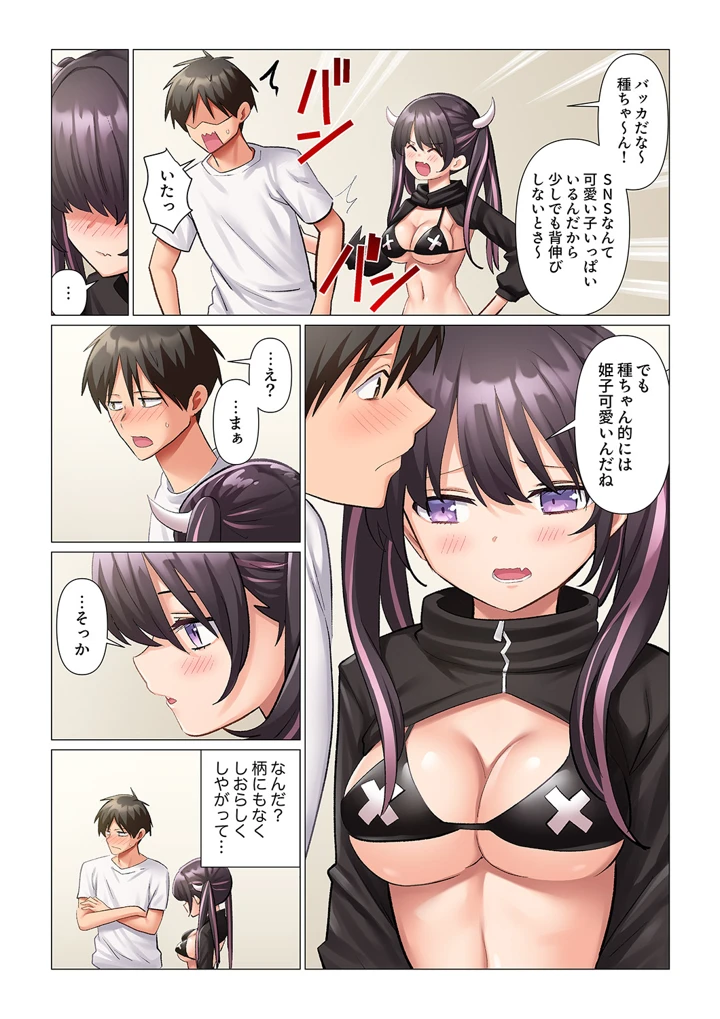 119ページ目