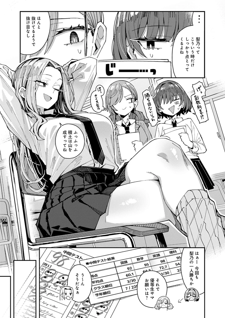 14ページ目