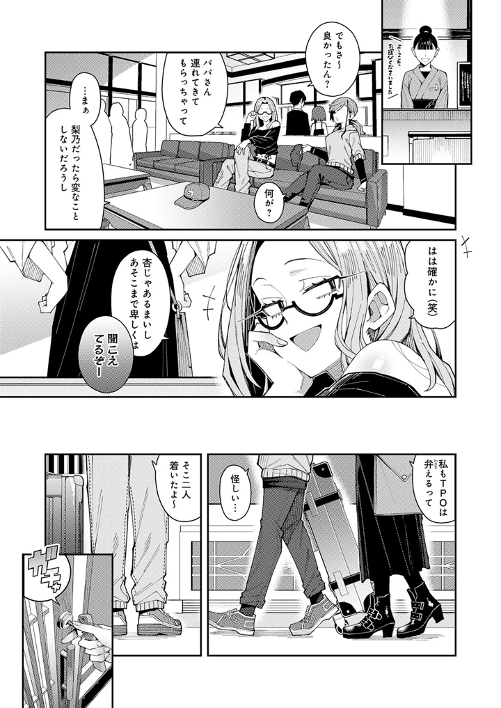 16ページ目