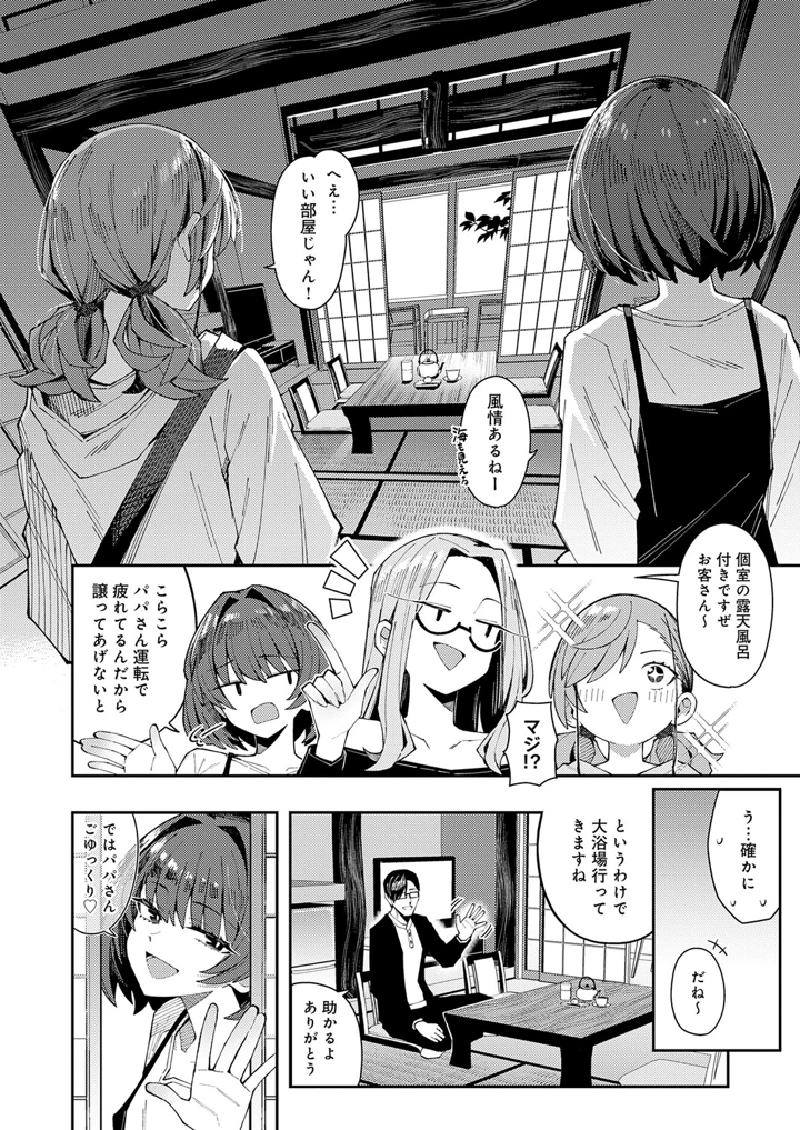 17ページ目