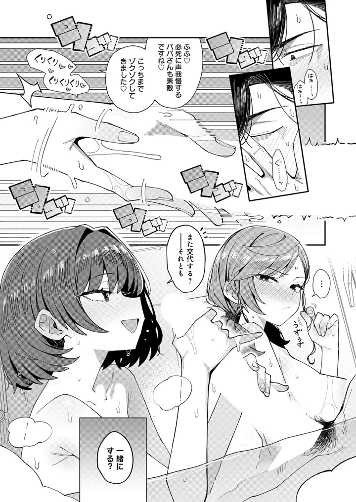 26ページ目