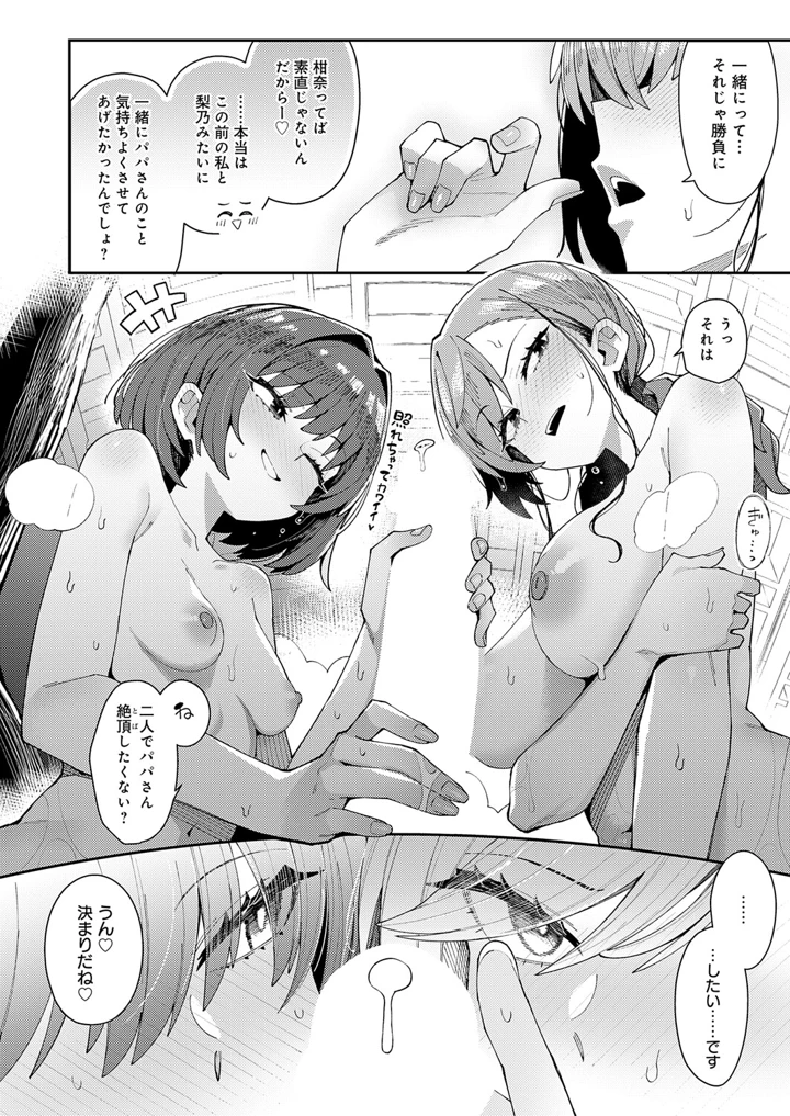 27ページ目