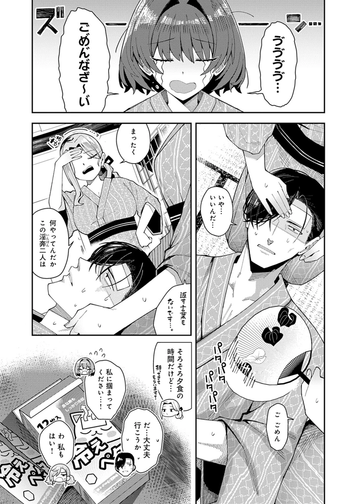 33ページ目