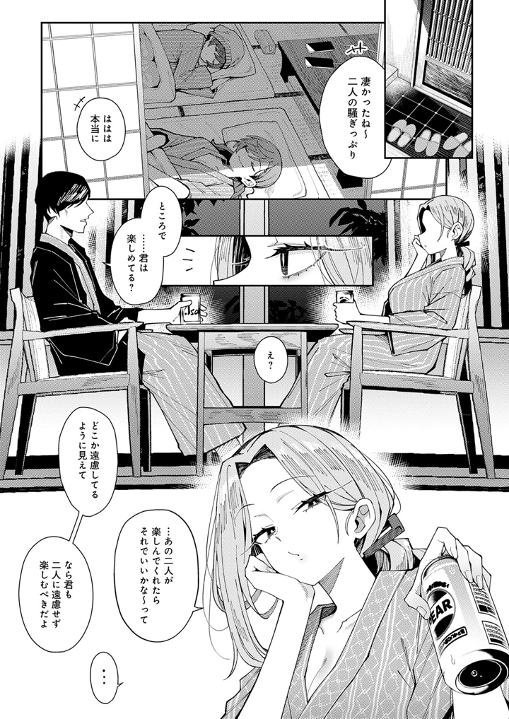 36ページ目