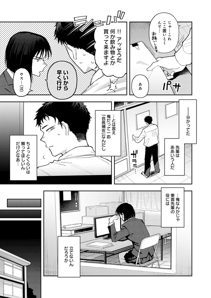 54ページ目