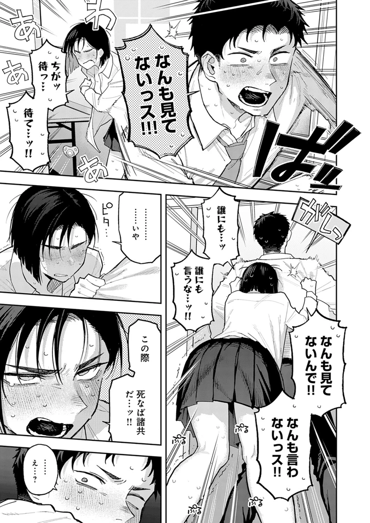 58ページ目