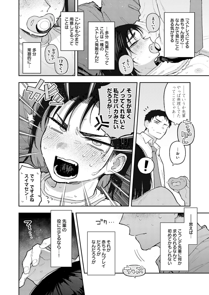 61ページ目