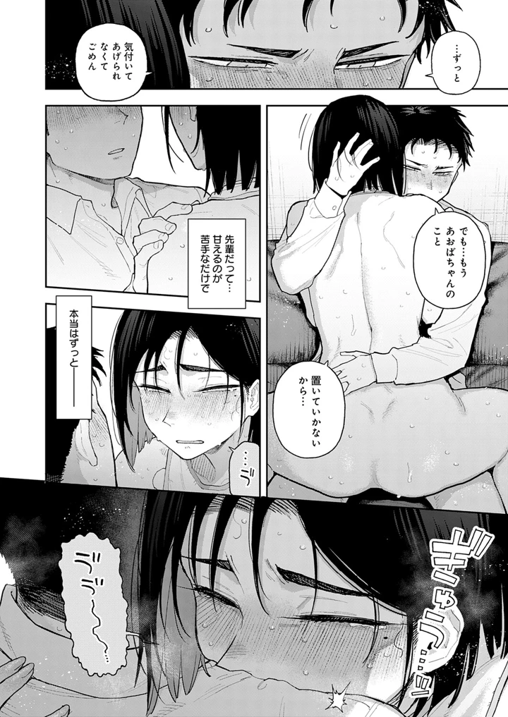 77ページ目