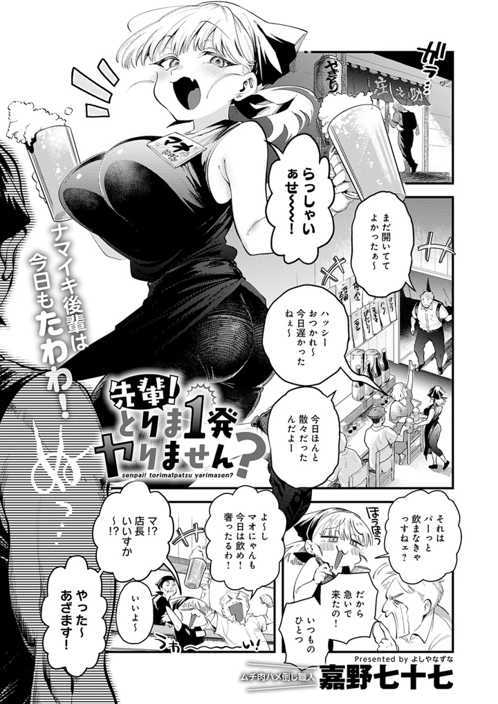 82ページ目