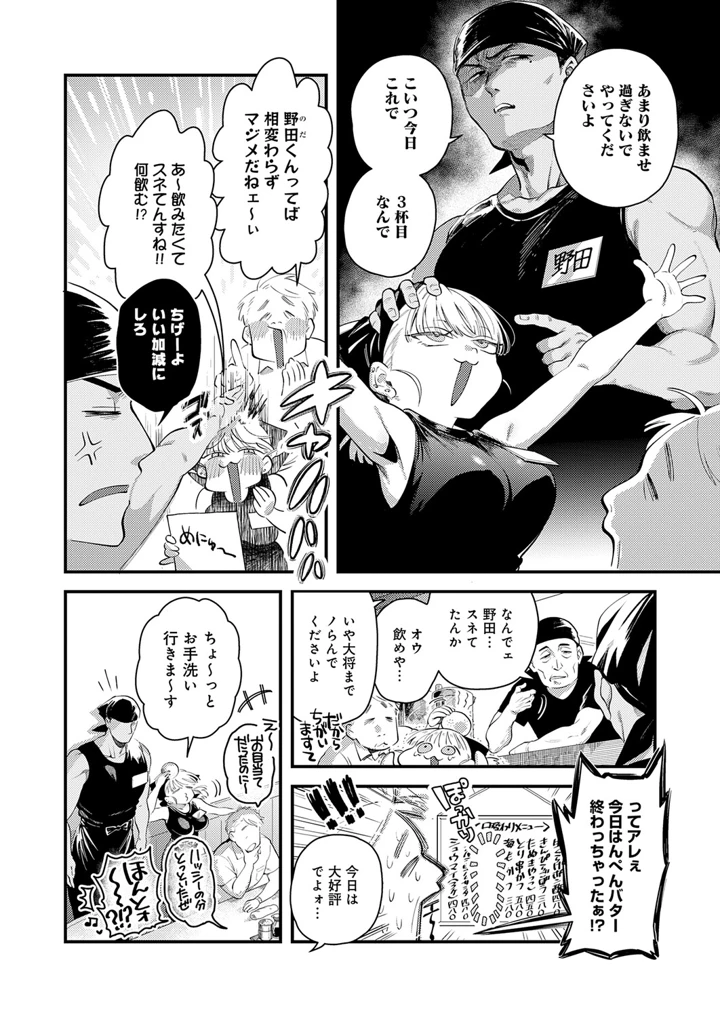 83ページ目