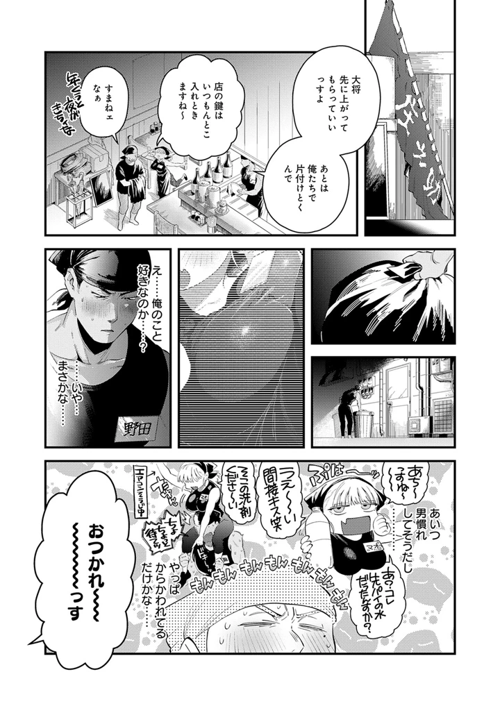 85ページ目