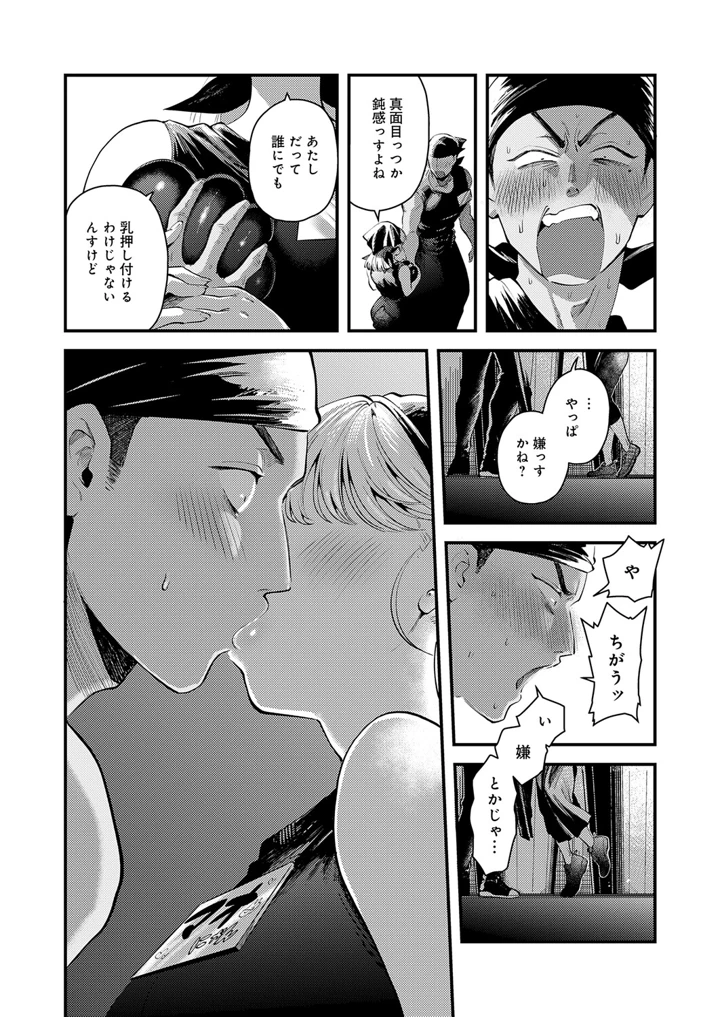 87ページ目