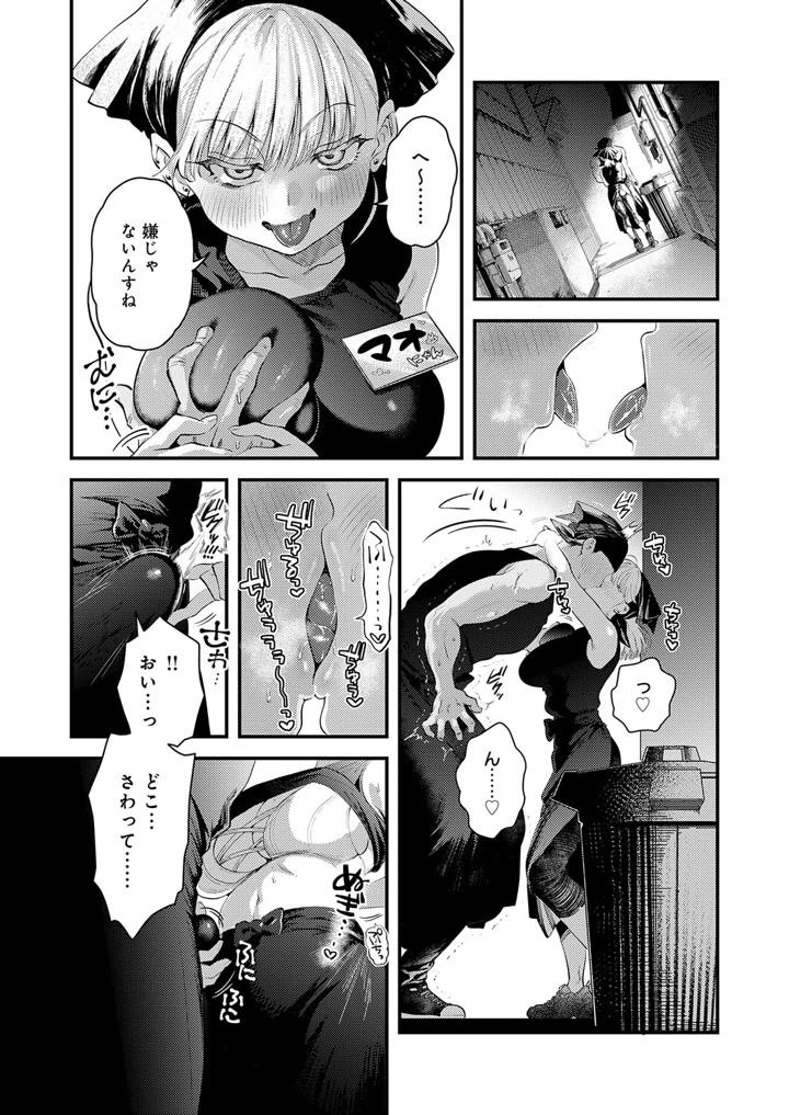 88ページ目