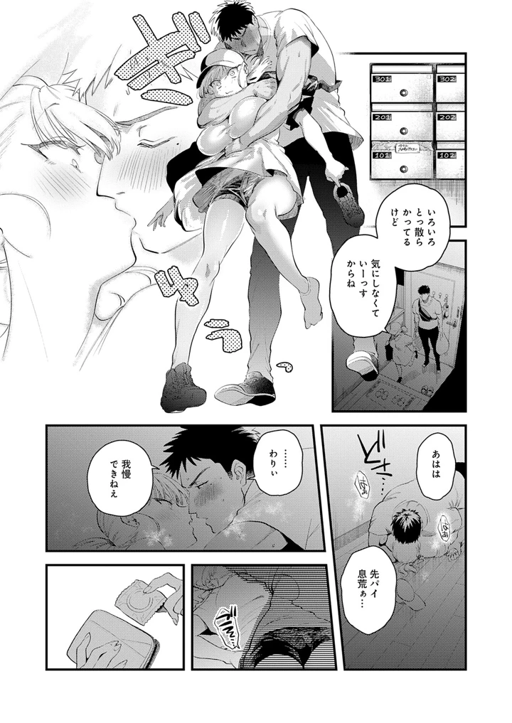 91ページ目