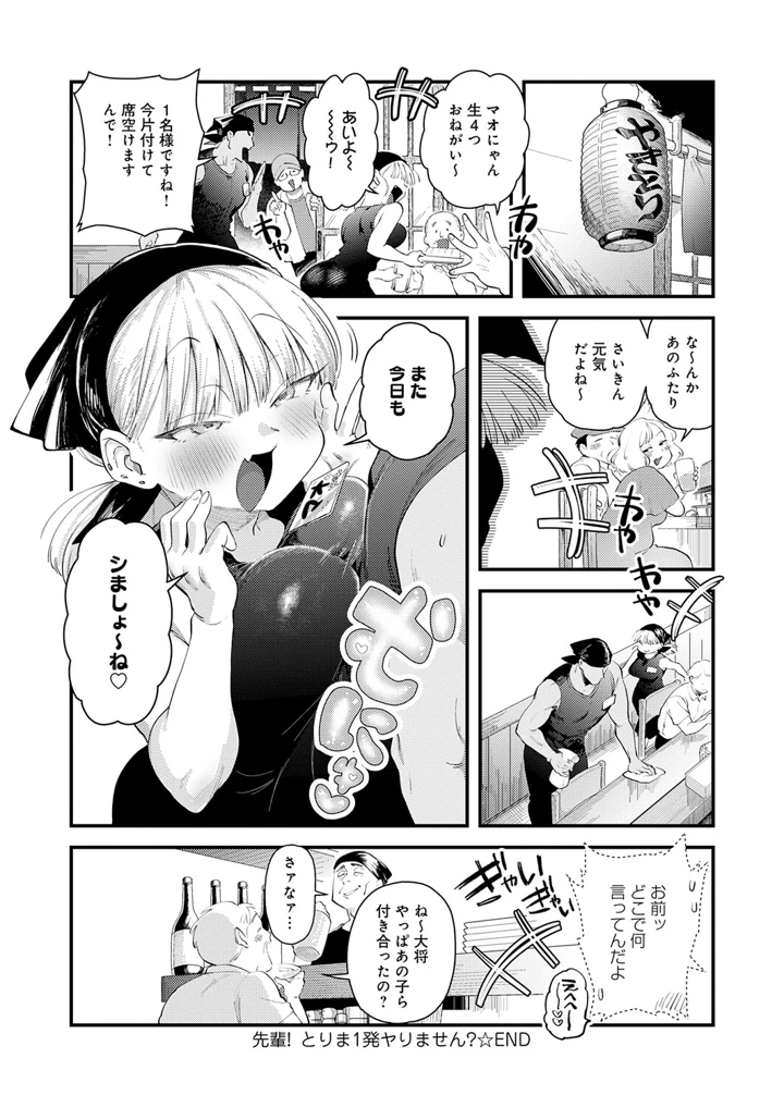 111ページ目