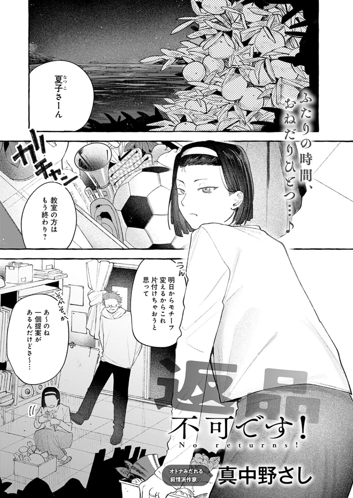 112ページ目