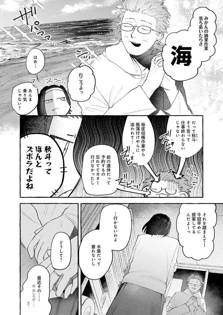 113ページ目