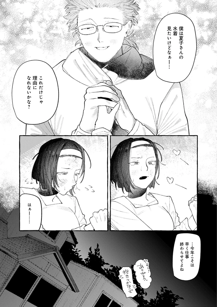 114ページ目